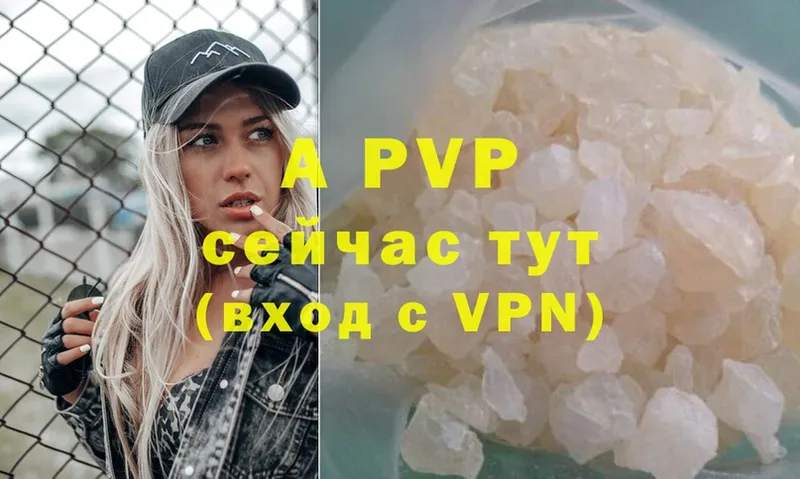 Alpha PVP СК  Белоярский 