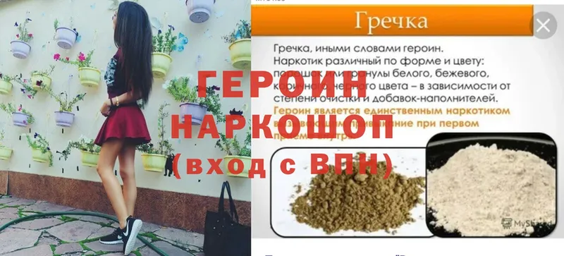 купить наркоту  Белоярский  ГЕРОИН белый 